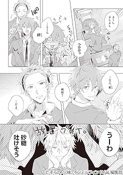 One Chance! 1 | そらと, PriaL編集部 |本 | 通販 | Amazon